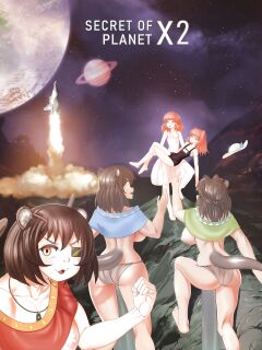 [shinkaiproject (erulon)] Secret of planet X 2 (english)