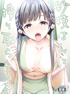 [Asaiumi (Asami Asami)] Sae-han ni Shiboritorareru Hon | A book about being squeezed by Sae-han (THE IDOLM@STER CINDERELLA GIRLS) [The Blavatsky Project]