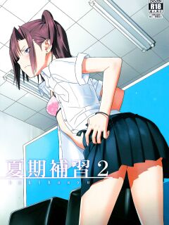 (C84) [Hito no Fundoshi (Yukiyoshi Mamizu)] Kaki Hoshuu 2 [fmko] [Colorized] Preview