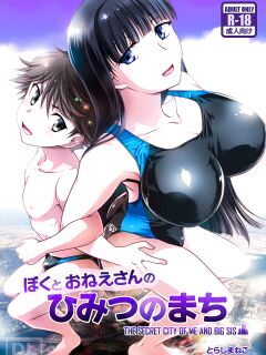 [Torajima-shi Kouhouka (Torajimaneko)] Boku to Onna-san no Himitsu no Machi - The Secret City of Me and Big Sis [Tigoris Translates]
