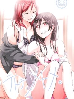 (C89) [CablegramHB (Aki Hen)] Te to Te, Me to Me. | Hand in Hand, Eye to Eye. (Love Live!) {Rinruririn}