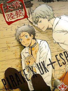 (Country★Festa ~Jounetsu Tairiku~) [Osova (Sovayu)] Jounetsu Tairiku | Continental passion (Axis Powers Hetalia) [Incomplete]