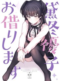 [OrangeMaru (JP06)] Mayuzumi Fuyuko Okarishimasu (THE iDOLM@STER: Shiny Colors) [AokoExpress]