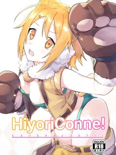 (COMIC1☆16) [Shinsekai Set (Shobu)] HiyoriConne! (Princess Connect! Re:Dive) [The NekoMancers]