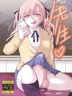 (Futaket 17) [Wakame no Oyatsu (Umemotsuzou)] Sensei