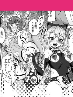 [Etori] Akogare no Zetsubou | Despair of Longing