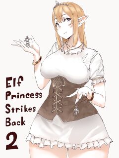 [Uru] Elf Princess Strikes Back Part2