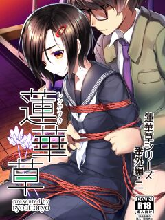 [face to face (ryoattoryo)] Rengesou Bangaihen Ni [Angel Translations]