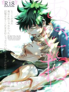 (C91) [Itadaki Cat (Nekota Kojirow, Akechi Misato)] Amai Nioi | Sweet Scent (Boku no Hero Academia) [Shousanki] [Incomplete]