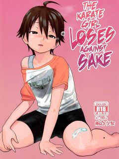 [Wanpaku Shoujo (2=8)] Karate Shoujo wa Sake ni Make (DREAM C CLUB) [2015-07] [EHCOVE]