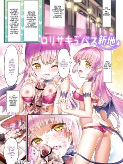 [Onanism (Hisasi)] Loli Succubus Shinchi | Loli Succubus Red-Light District ("Ajin Fuuzoku" Comic Anthology)