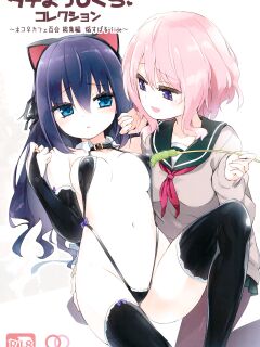 (C99) [Homuraya Pleiades (Homura Subaru)] Tachi Masshigura Special (Tachi Masshigura Collection ~Homura Subaru Side~)