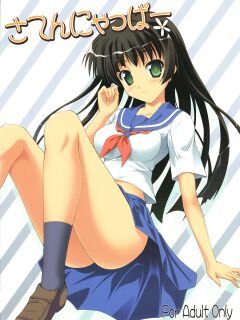 (COMIC1☆6) [SAZ (Onsoku Zekuu)] Saten ni yappa ｰ (Toaru Kagaku no Railgun)