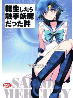(C99) [Secret Society M (Kitahara Aki)] Tensei Shitara Shokushu Youma datta Ken | The Case Of Having Been Reincarnated And Turned Into a Tentacle Youma (Bishoujo Senshi Sailor Moon)
