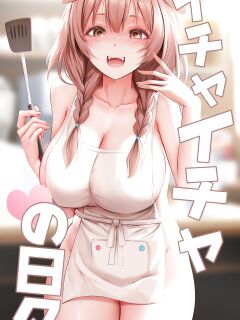 [Ginhaha] Icha Icha no Hibi (Inugami Korone)