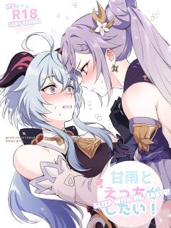 [World of Pure (Negom)] Ganyu to Ecchi ga Shitai! - Sleep with me, Ganyu (Genshin Impact)
