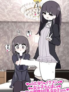 [Izumo Gasshuukoku (Momomo Gasshuukoku)] Handsome Futanari Insta-corrupts With Her Big Dick [OCD Translations] [DLSite]