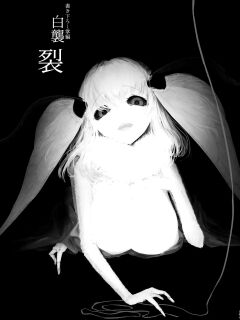 [Sakekan Memorial (SOLOPIPB)] Shiragasane Kire (Shiragasane Soushuuhen Koromo) [Kafka]