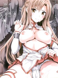 (C83) [YURIRU-RARIKA (Kojima Saya, Lazu)] Shujou Seikou II α Watashi... Okasarete Anal ni Mezamemashita | Captive Sex II - After Being R-ped, I was Awakened to Anal (Sword Art Online) [decensored] [Nakitah] [Colorized]