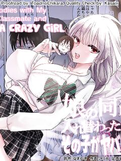 [Amuai Okashi Seisakusho] Musume no Doukyuusei to Irekawatta Sonoko ga Yabai Ko Datta | I Swapped Bodies With My Daughter’s Classmate and She Was a Crazy Girl [biribiri]