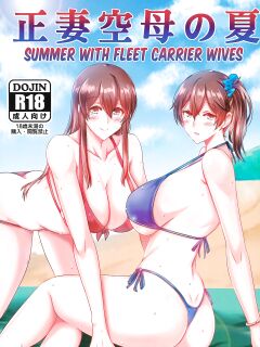 (FF39) [Dao Yu Cha Wu (Kashiru)] Seisai Kuubo no Natsu | Summer with Fleet Carrier Wives [FMLTranslations]