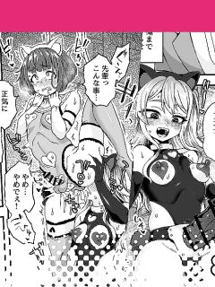 [Etori] Akogare no Zetsubou | Despair of Admiration Preview