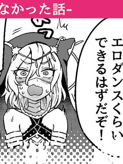 [Etori] Barenakatta Hanashi | A Story About Not Being Discovered