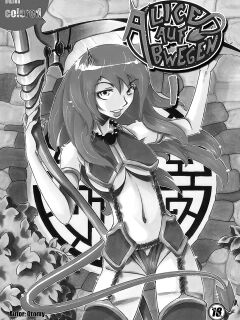 [Otomo-san] Alice in Trouble