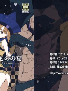 (C86) [VOLVOX (Kizaki)] Narazumono no Utage - Feast of rogue (Dragon Quest IV) [iambobokay] [incomplete]