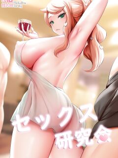 [Ginhaha] Sekkusu Kenkyūkai Part.1 & Sekkusu Kenkyūkai Part.2 | Sex Study Group Part.1 & Sex Study Group Part.2 (Pokemon Sword and Shield)