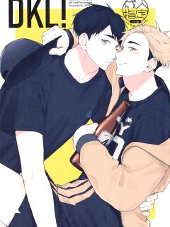 (COMIC1☆17) [-23°C (Arata)] DKL! (Haikyuu!!) {Rainy Scans}