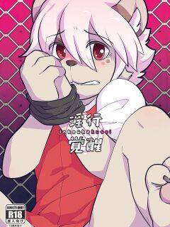 [PukaPukaMode (Oouyuki Benten, Seiya)] Inkoukakusei [xinsu]