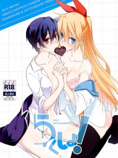 (SC62) [Zattou Keshiki (10mo, Shino)] Rakushiyo! (Nisekoi) [Revelations72]