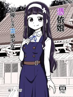 [Arimuland (Ari and Mura)] Hyoui Musume ~Kokoro Yasashiki Reikan Shoujo~