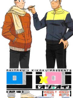 (C83) [Akitaku Kikaku (Taku Hiraku)] ojioi