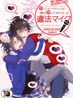 (Crazy Lyric Battle Shitou Kettou Zenjinmitou) [CHEEKY!, NAKED OR NAKED (Kase, Ega-chan)] Yatte Sou de Yattenai Ichido Hayatte Mitakatta Ihou Mic (Hypnosis Mic) [Hypnotized Division Scans, Mission Start Scans] [Incomplete]