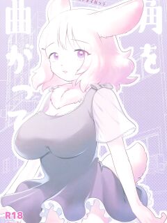 (COMITIA139) [miyubi (Kiichi)] Kado o Magatte | Around the Corner [Mr_Person]