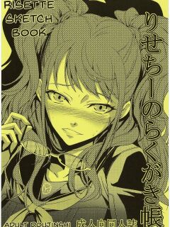 (C82) [DEX+ (Nakadera Akira)] Risechii no Rakugaki Chou | Risette Sketchbook (Persona 4) [arix]