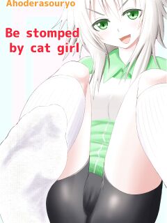 [Ahoderasouryo] Neko-kei Joshi ni Fumareru Hanashi - Be stomped by cat girl