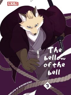[Senmatu-Chaya (Kamado)] Suzunari no Katakagi San | The Bellow Of The Bells - 3 {Incorrigibal}