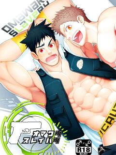 [Meisho Hanten (Haruaki)] Omawari Slavery