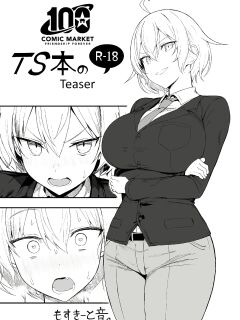 (C100) [MOSQUITONE. (Great Mosu)] TS Hon no Junbibon [Sample] Preview