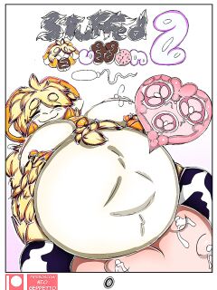 [Neo Geppetto] Stuffed Mutton 2