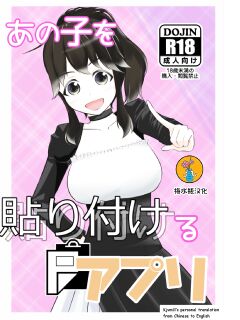 Anoko O Haritsukeru Appli