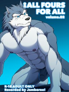 [Jamboree! (jin)] ON ALL FOURS FOR ALL volume.02 Preview