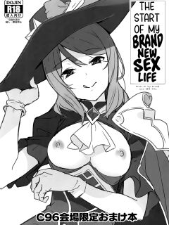 (C96) [Do well !!! (Tatsuka)] C96 Venue Limited Bonus Book "The Start of My Brand New Sex Life" (Love Live!) [Usr32]