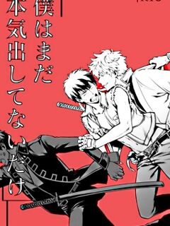 Boku wa Mada Honki o Dashite nai dake [Eng]