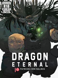 [Balmos] DRAGON ETERNAL