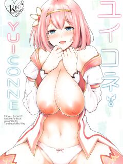 (C97) [Tanabata Milky Way (Yue)] YuiConne! (Princess Connect! Re:Dive) [The People With No Name]