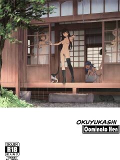 (C99) [Chotto Dake Aruyo. (Takemura Sesshu)] Okuyukashi Oominato Hen (Kantai Collection -KanColle-) [RedLantern]